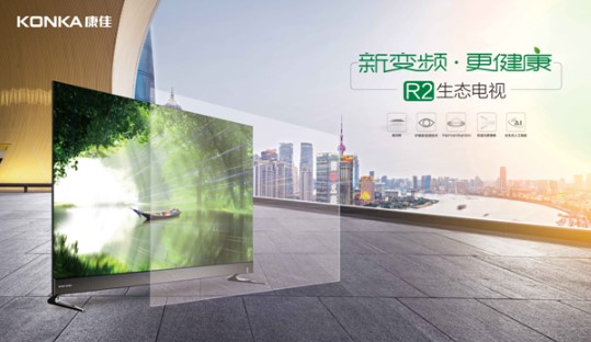 康佳电视主要技术,康佳电视追风之路