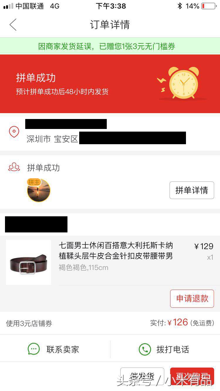 致拼多多：你欠他们一句对不起