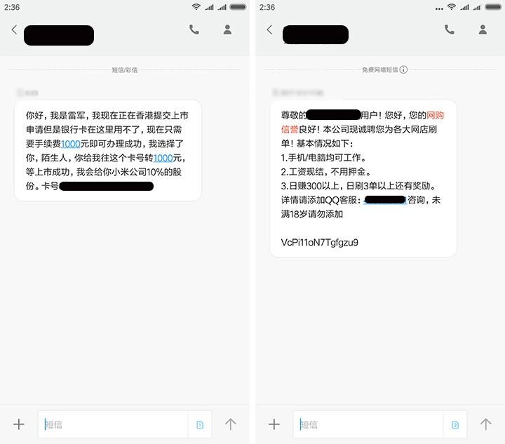 miui系统骚扰拦截,miui关闭骚扰拦截