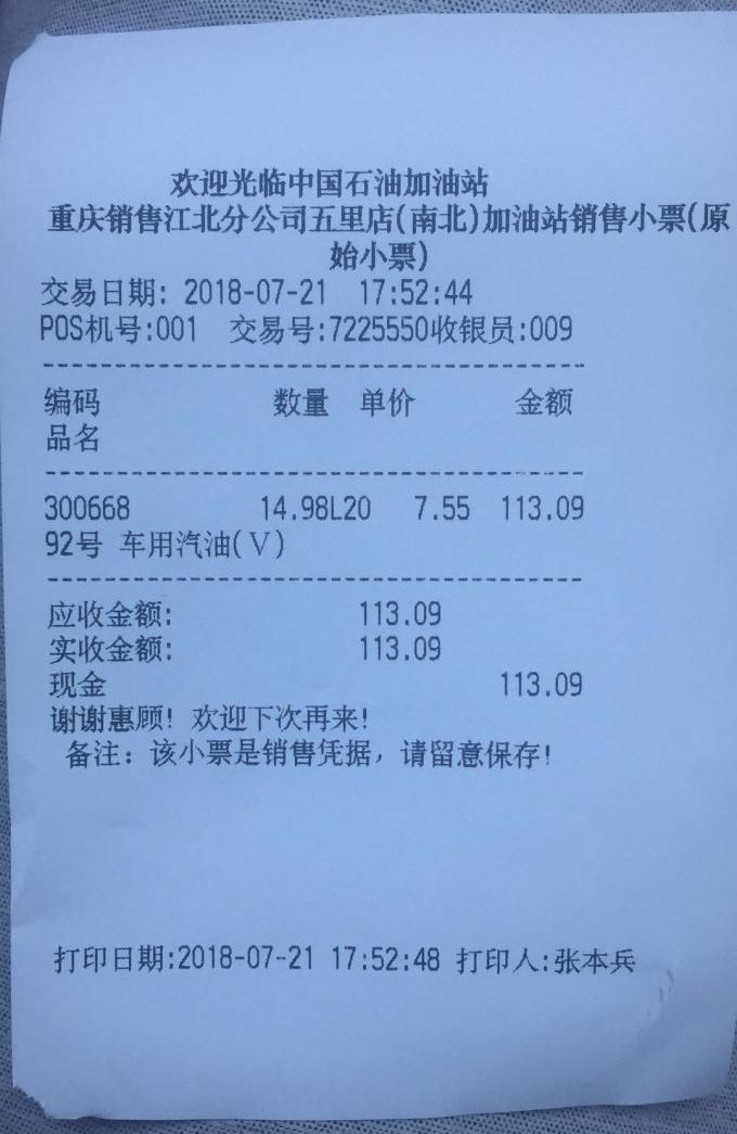 雪佛兰探界者高速路试驾,试驾雪佛兰探界者爬坡