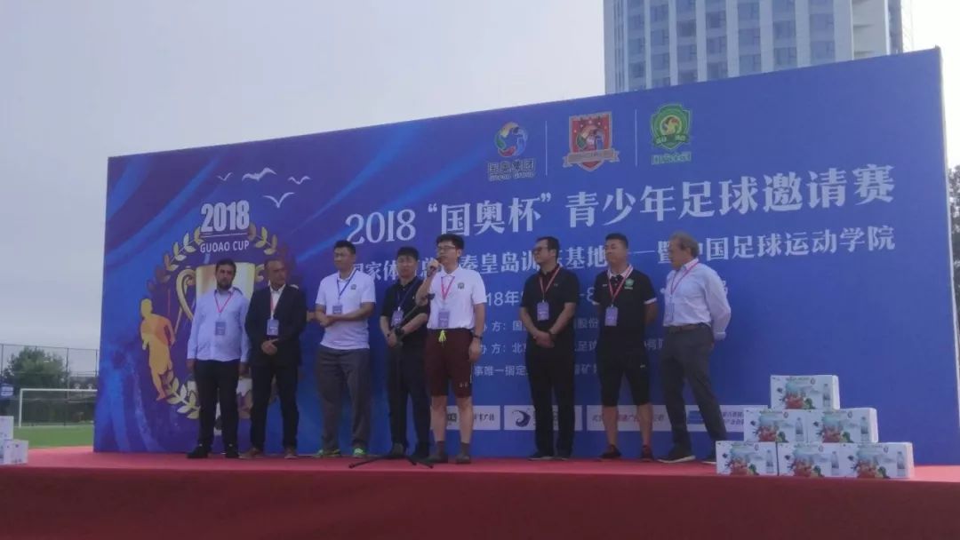 前巴萨副主席、前西班牙国脚都来了！2018“国奥杯”青少年足球邀请赛打响