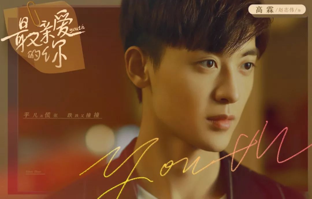 今夏最受欢迎的“群像青春”，《最亲爱的你》如何在精品化网剧时代突围？