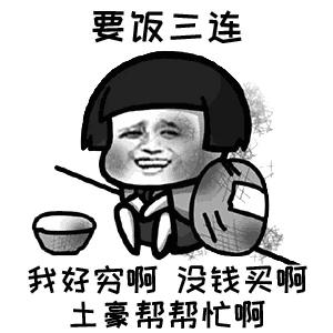 对不起我错了求原谅三连表情包,我错了别打了表情包