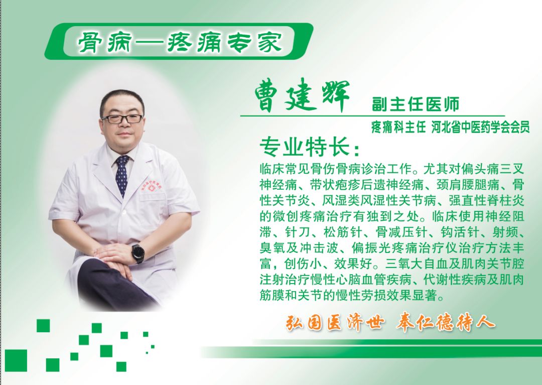 玉田县中医医院骨二科,成功开展首例骨关节镜微创手术