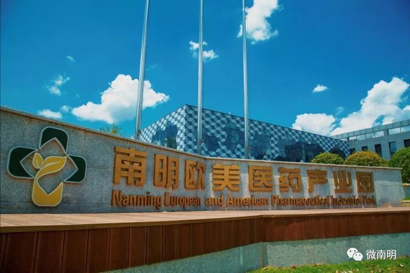 南明区欧美产业园,南明区欧美药业产业园区