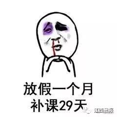 江西南昌教育局举报学校暑假补课,南昌举报学校补课流程