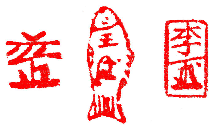 学习篆刻最全篆刻教学指南（上）