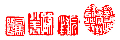 篆刻教学入门零基础合集,篆刻入门的纯干货教学