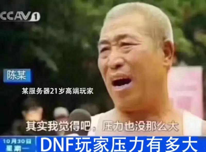 DNF外挂跑路上演无间道，对不起，我现在想做好人！