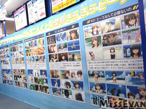 Animate秋叶原「遥的接球ONLYSHOP」活动开办