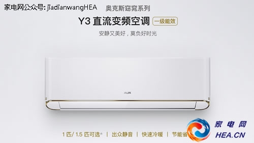 什么空调又省电质量又好又便宜,奥克斯京裕空调变频怎么省电