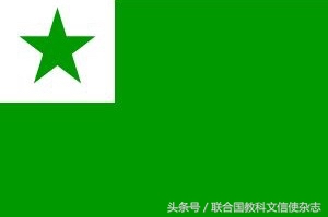 你了解世界的真相吗,世界语到底多简单