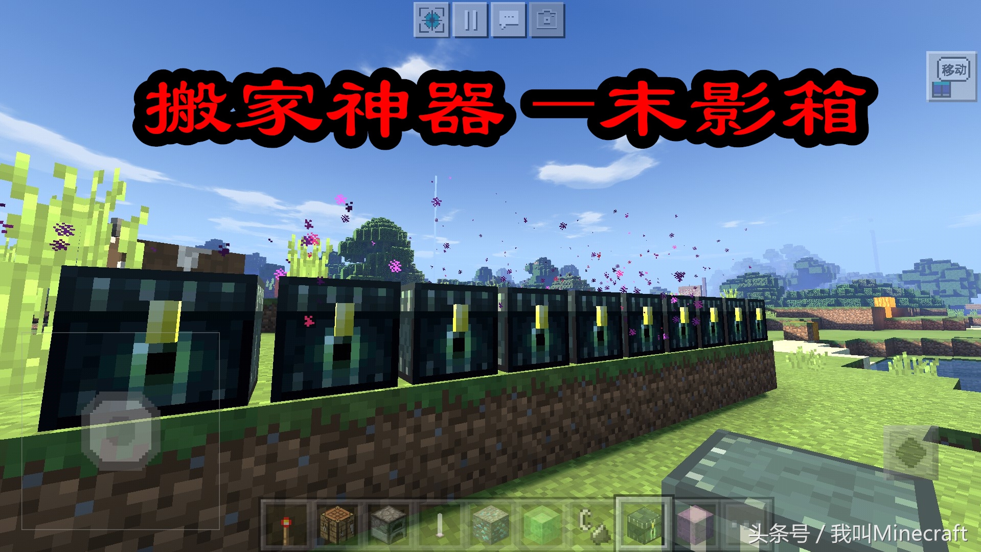 我的世界末影箱的知识,我的世界怎么把末影箱弄出来