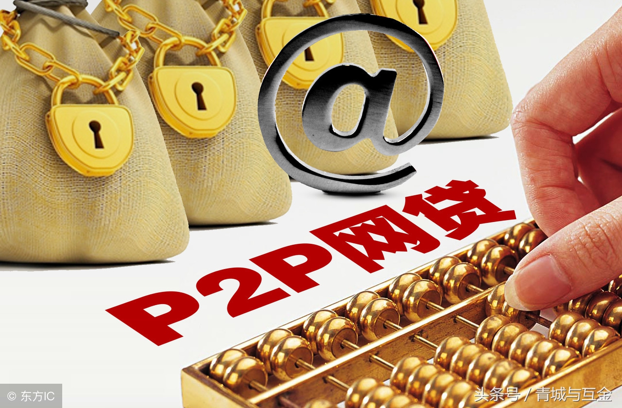 央媒投友圈,网贷行业出清