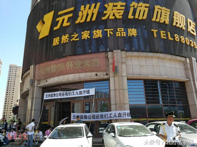 长春元洲装饰最新情况,长春元洲装饰公司事件