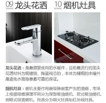 装修什么主材最好最便宜,装修参考10大主材网购价格清单