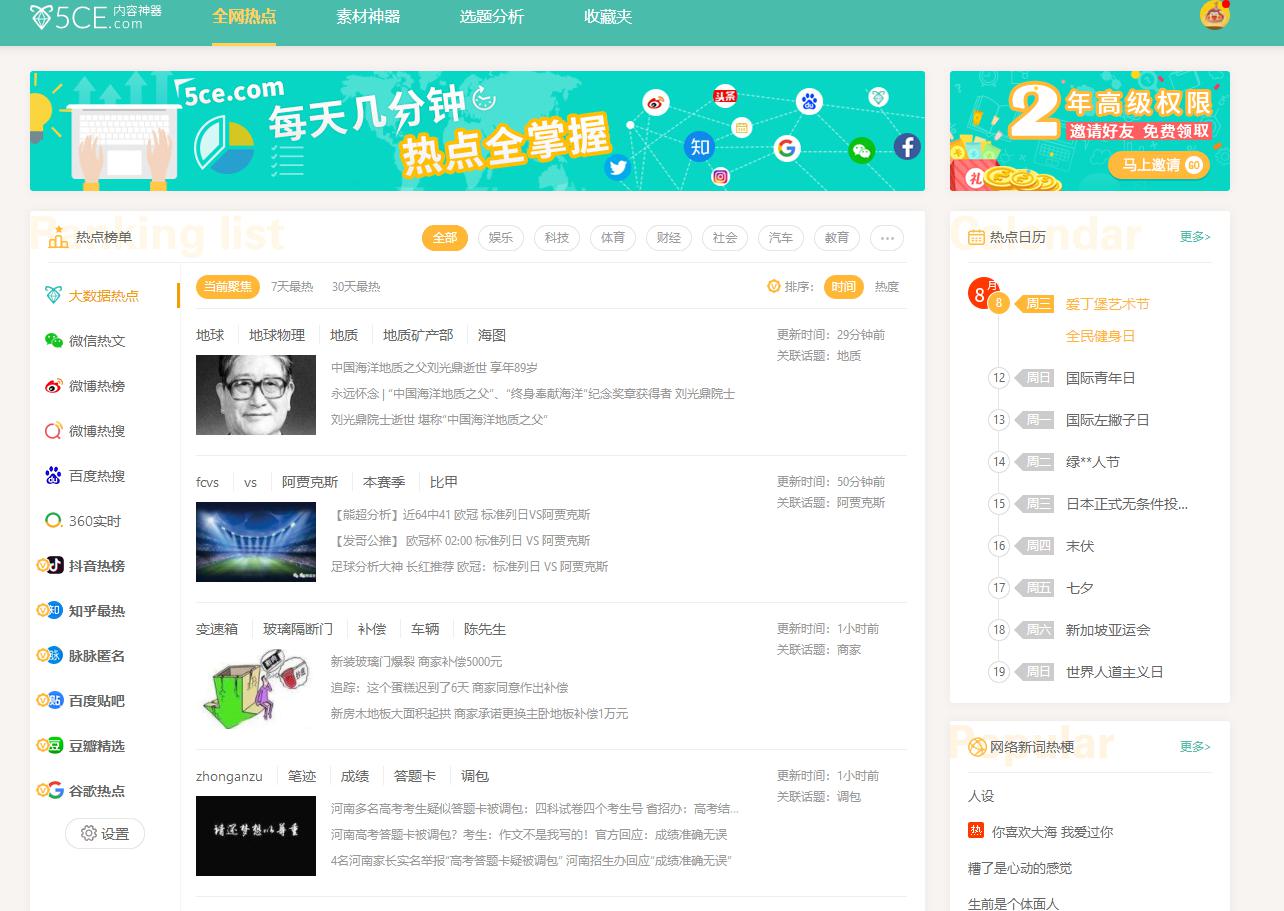 写作自媒体用哪些平台好点,内容创作用哪些网站好做