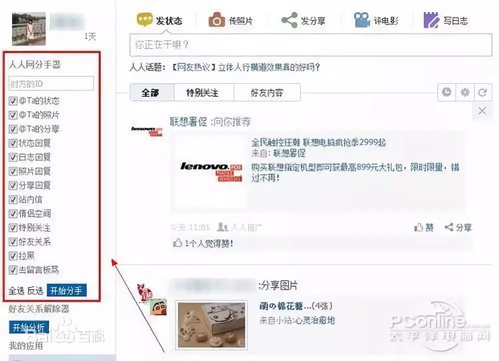 擅长在社交网络“视奸”的人，上辈子都是侦探吧