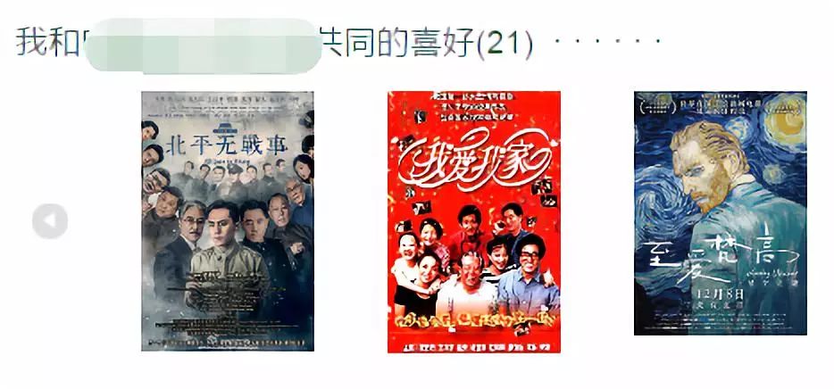 擅长在社交网络“视奸”的人，上辈子都是侦探吧