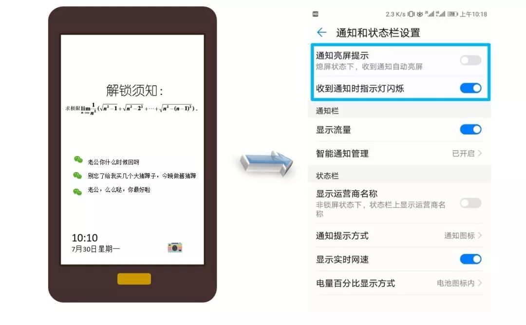 华为手机锁屏功能在哪里,华为怎样关闭锁屏后自动亮屏功能