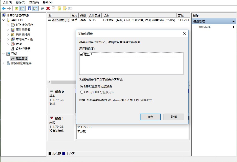 固态硬盘初始化后仍然找不到硬盘,如何安装固态硬盘原来盘找不到了