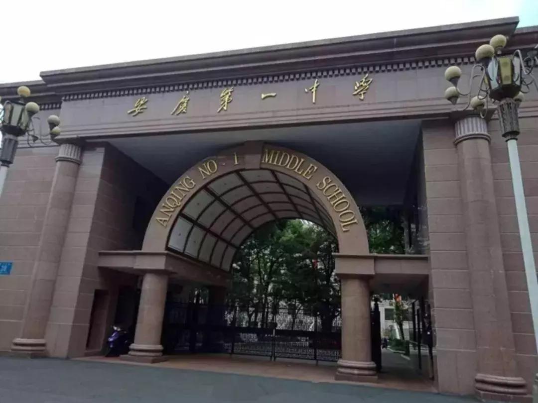 安庆出名,安庆出名了