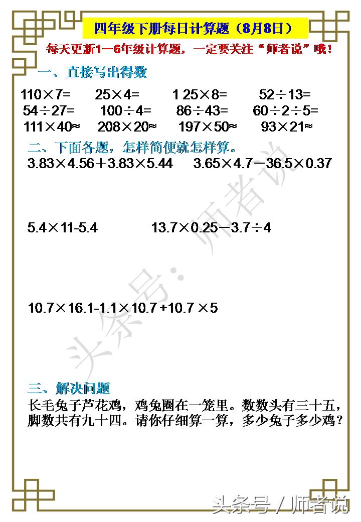 一年级孩子计算老错怎么办,孩子计算老错如何解决