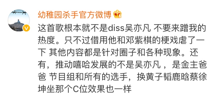 diss吴亦凡的幼稚园杀手，竟然是中国最牛的Rapper？