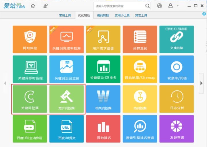 seo关键词挖掘方法总结,seo关键词挖掘工具站长