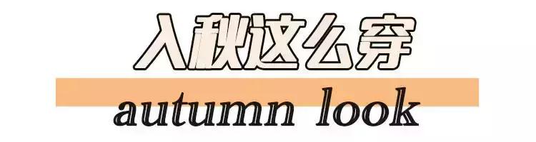 夏季紧致吊带,夏季吊带怎么在秋天穿