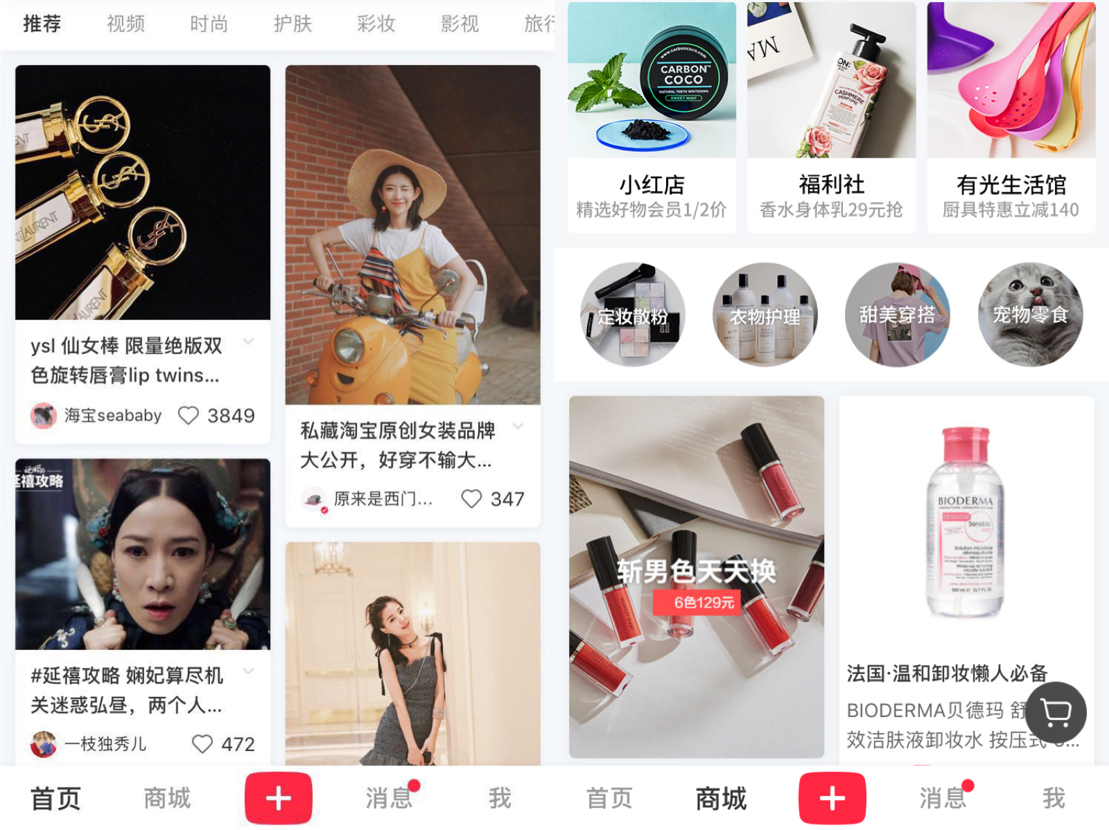 小红书社区电商运营有前景,小红书电商2023年到底好做吗