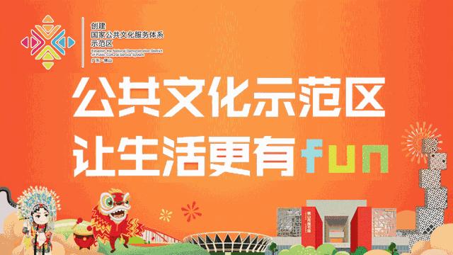 高明23年百村足球赛直播,高明西岸杯足球赛