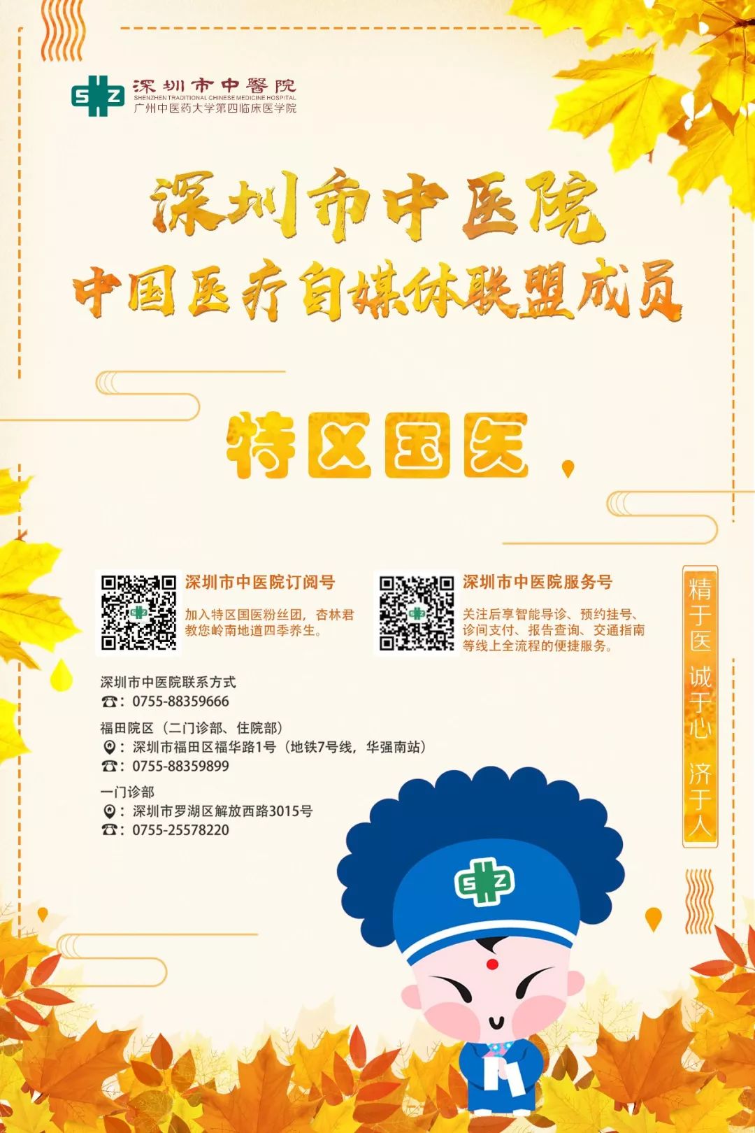 义诊皮肤病活动,义诊福利