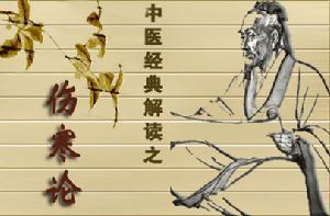 郝万山讲伤寒论第58讲,郝万山伤寒论58集视频