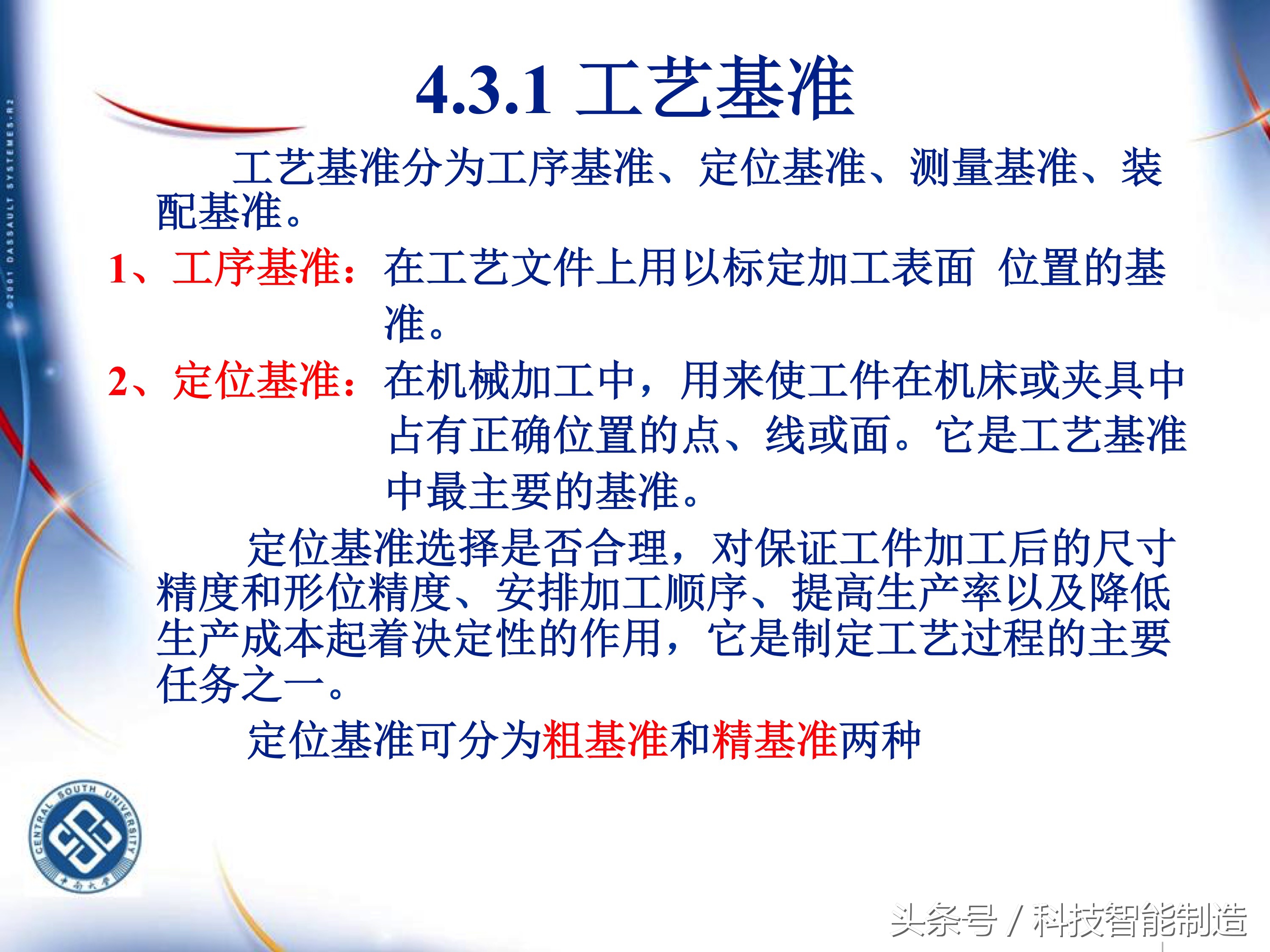 机械加工工艺基础知识题库,典型零件机械加工工艺pdf