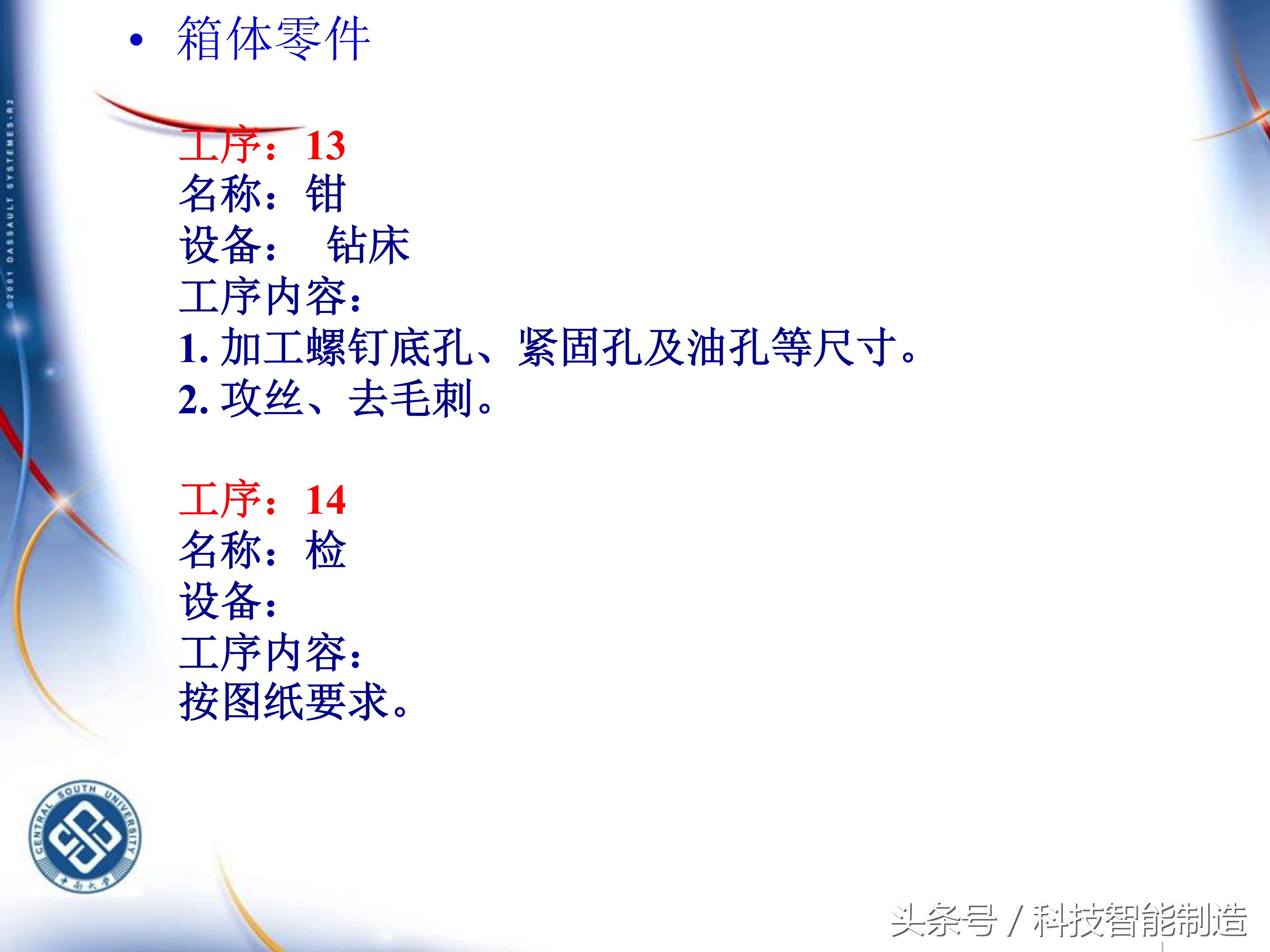 机械加工工艺基础知识题库,典型零件机械加工工艺pdf