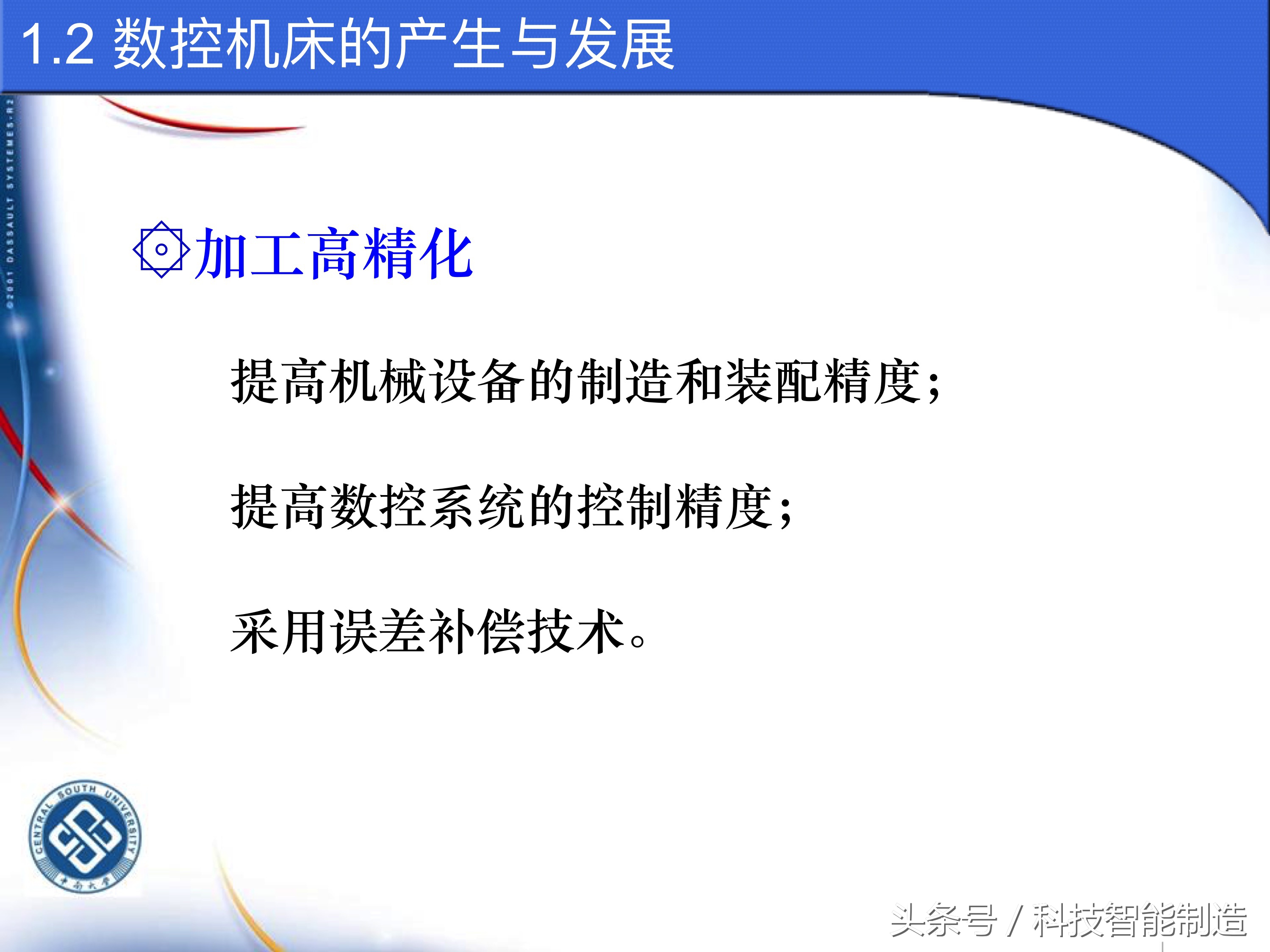 机械加工工艺基础知识题库,典型零件机械加工工艺pdf