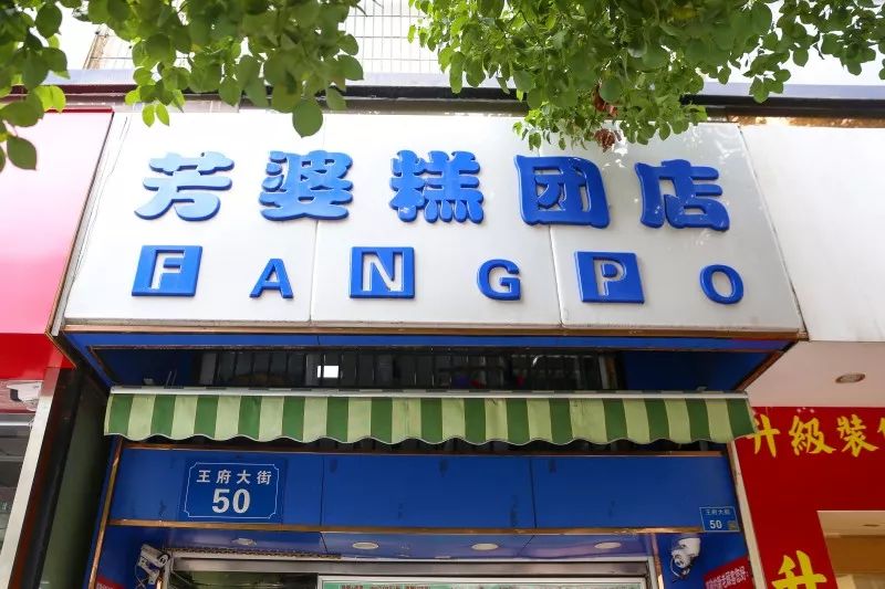 隐藏在南京街巷的美食,南京王府美食攻略