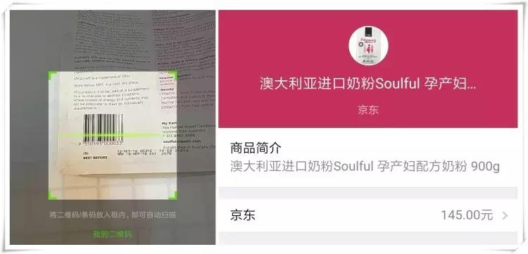 国外商品扫描条码,微信能扫描进口商品的条码吗