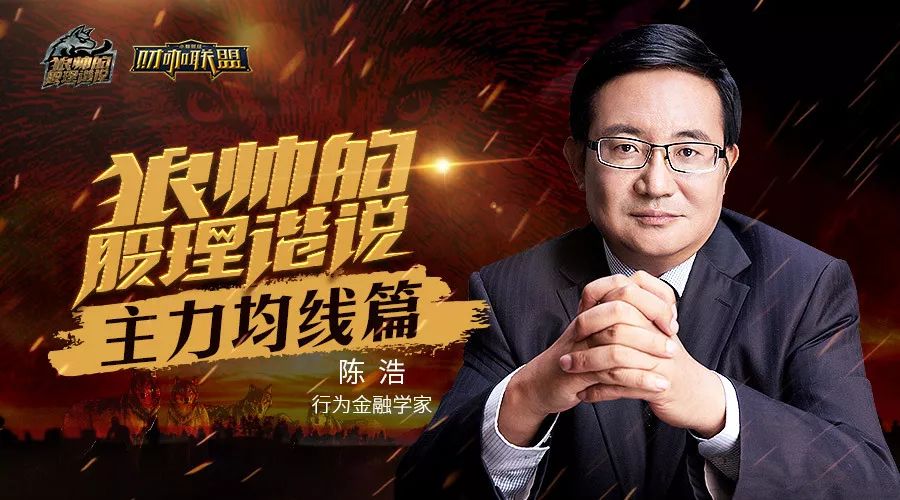 陈浩关于股市,陈浩主力下跌式建仓