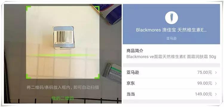 国外商品扫描条码,微信能扫描进口商品的条码吗