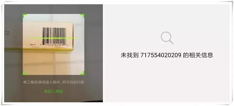 国外商品扫描条码,微信能扫描进口商品的条码吗
