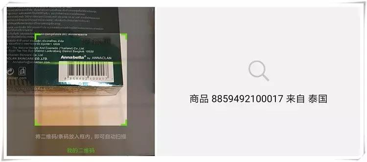国外商品扫描条码,微信能扫描进口商品的条码吗