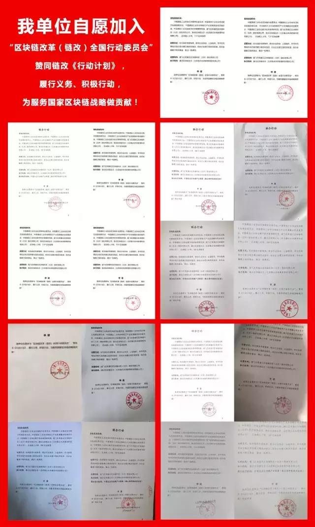 链改新模式新机遇,链改的核心模式和价值