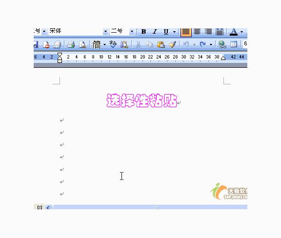 word实用技巧复制,word100个常用技巧教程