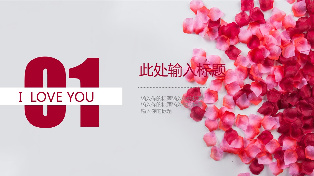 娴极涓冨ppt妯℃澘,涓冨鑺俻pt妯℃澘缁欏コ鏈嬪弸