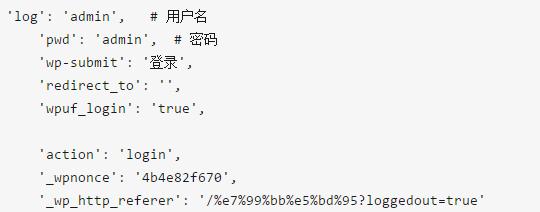 Python日站，黑人家网站，获取Vip账户密码！