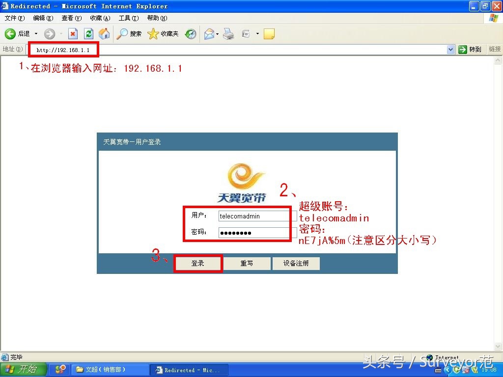 烽火光猫hg6201t配置教程,烽火epon光猫设备设置