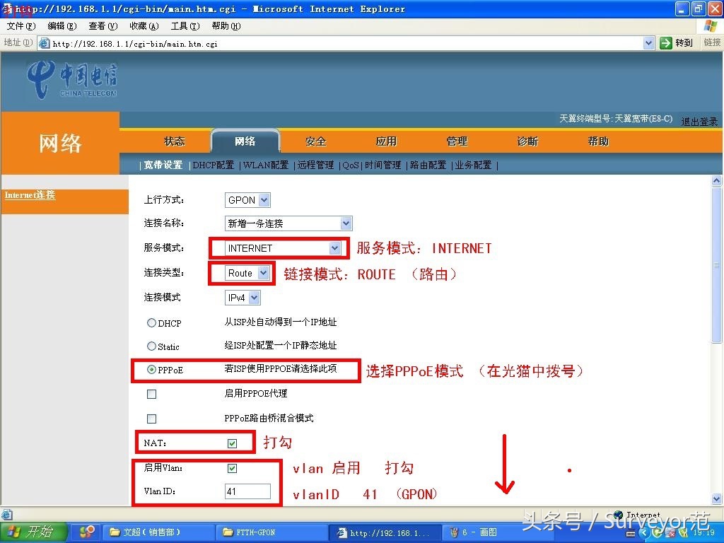 烽火光猫hg6201t配置教程,烽火epon光猫设备设置