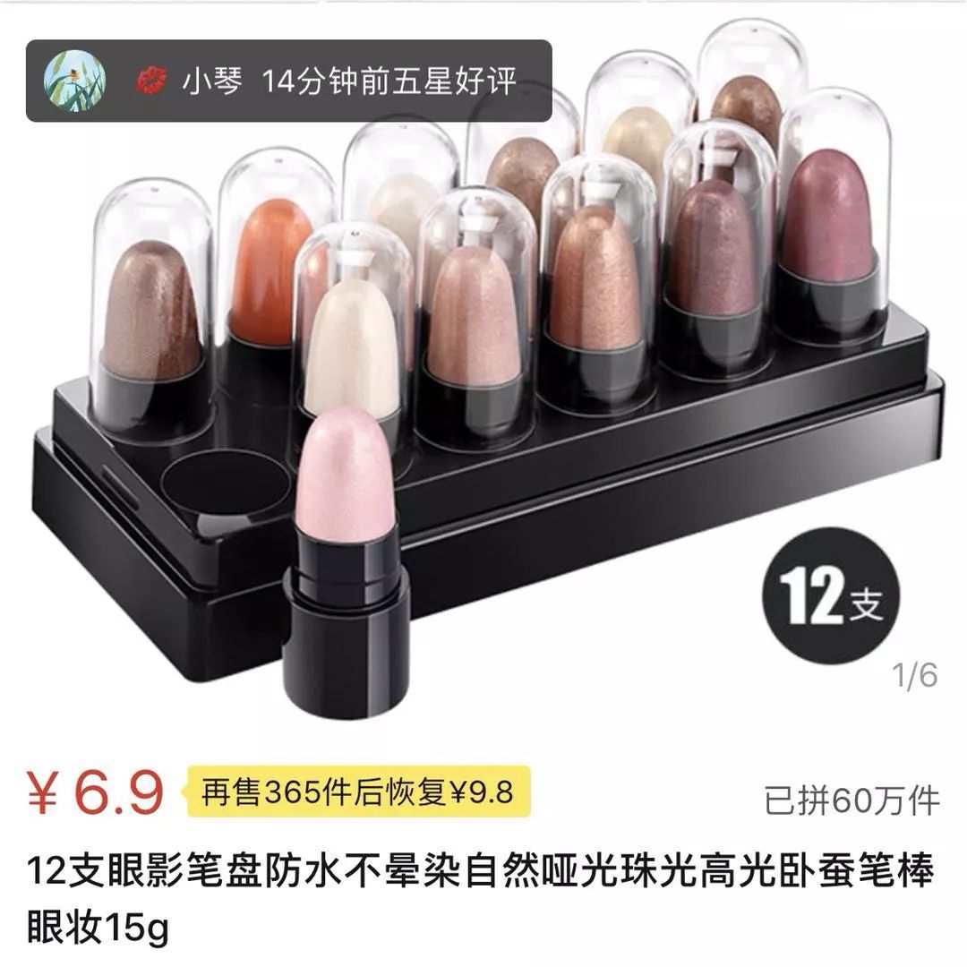 拼多多上27元苹果,拼多多0.9元彩妆